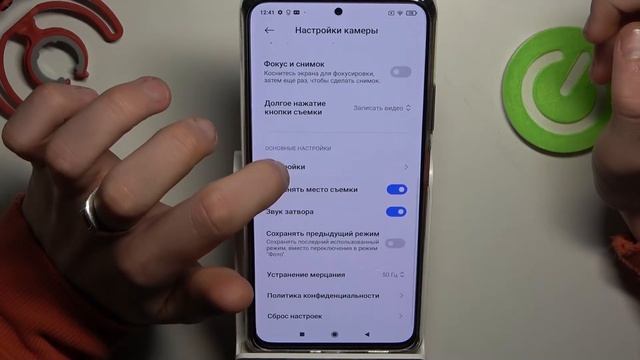 Как добавить метку локации фотографии на Xiaomi Redmi Note 10 Pro?