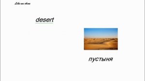 Английский 7 класс. Учим слова