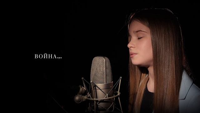 Anna Volkova - ПАПОЧКА ВЕРНИСЬ ( Feat. May-La)