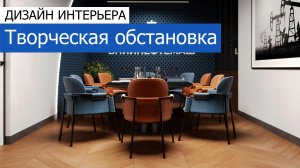 Дизайн офиса нефтегазовой компании 450м2 в современном стиле. +7 (495) 357-08-64