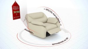 Кресло - реклайнер Ридберг