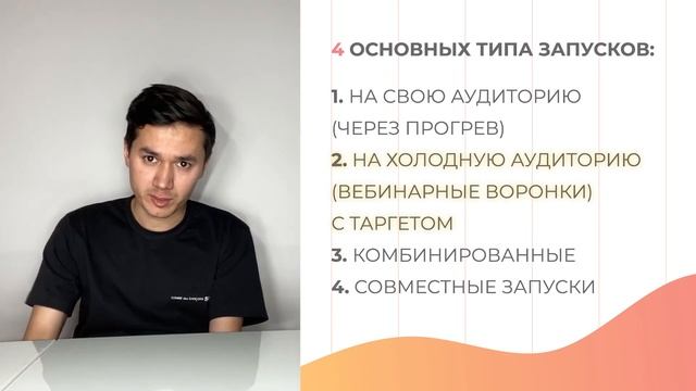 Что такое прогрев и зачем он нужен.Структура прогрева в общих чертах| Курс Суната|Модуль 4 Видео 1 смотреть онлайн