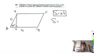 №461. Смежные стороны параллелограмма равны 12 см и 14 см, а его острый угол равен 30°. Найдите