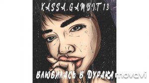 * Вот как то так но никак иначе *   & Ты дурати дурати  явно &