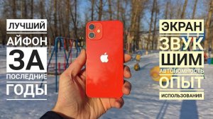 ОБЗОР IPhone 12 mini. Apple вы не офигели?! Че так удобно то?!