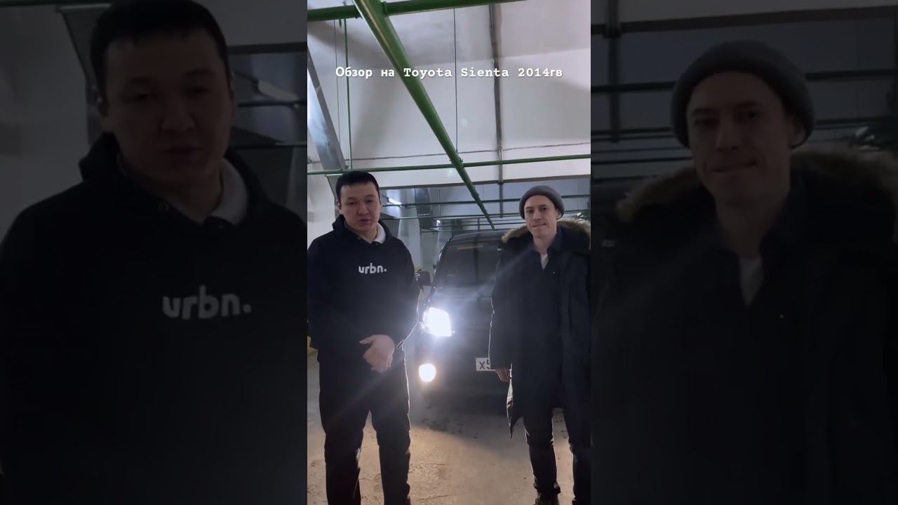 #часть1 #обзор #toyotasienta #автоназаказ #аукционныйавтомобиль #аукционыяпонии #япония