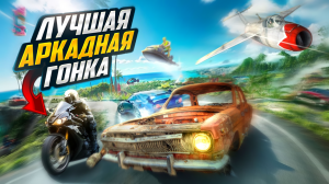 Лучшая аркадная гонка! Полный ОБЗОР The Crew Motorfest на PS5