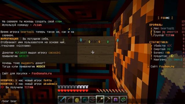 Как получить Донат На Любом Сервере Майнкрафт - Бесплатный Донат! смотреть онлайн