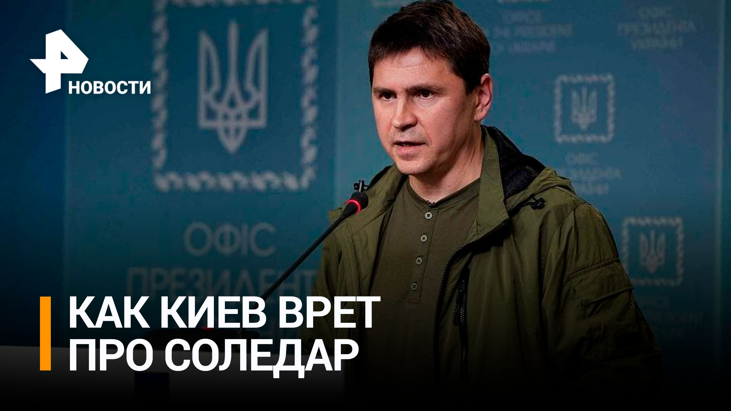 Украинские военные не скрывают своего отступления из красной горки / РЕН Новости