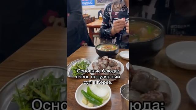 Обзор на традиционный корейский ресторан часть 2 | #корея #южнаякорея #обзор #ресторан