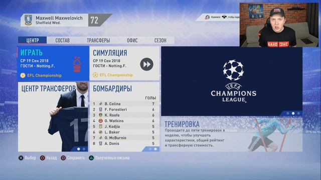 КАРЬЕРА ЗА ШЕФФИЛД #2 | ТРИ ТОП МАТЧА | НОВЫЙ ЗАЩИТНИК смотреть онлайн