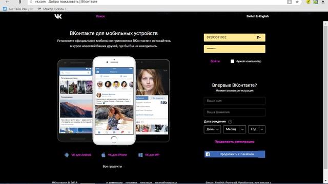 Как установить тему для вк на компе смотреть онлайн