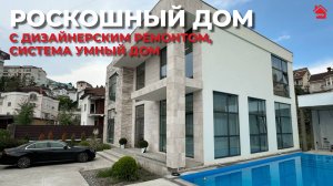 С этим домом вы погрузитесь в мир роскоши! | ДОМ НЕДВИЖИМОСТИ