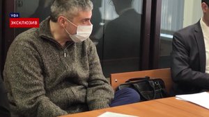 "Сидел, закинув ногу на ногу": как вели себя обвиняемые в хищении миллионов у «Башспирта» в суде