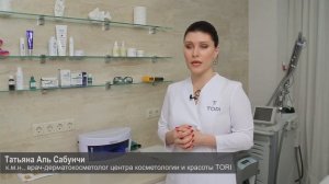 Татьяна Аль Сабунчи. Ботулотоксин