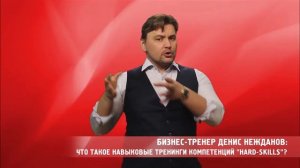 Что такое тренинги навыковых компетенций?