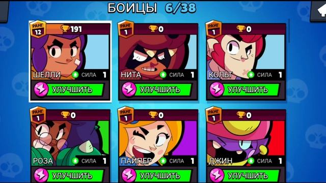 Играю в симулятор открытия боксов Brawl Stars смотреть онлайн