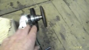 Патрон на болгарку