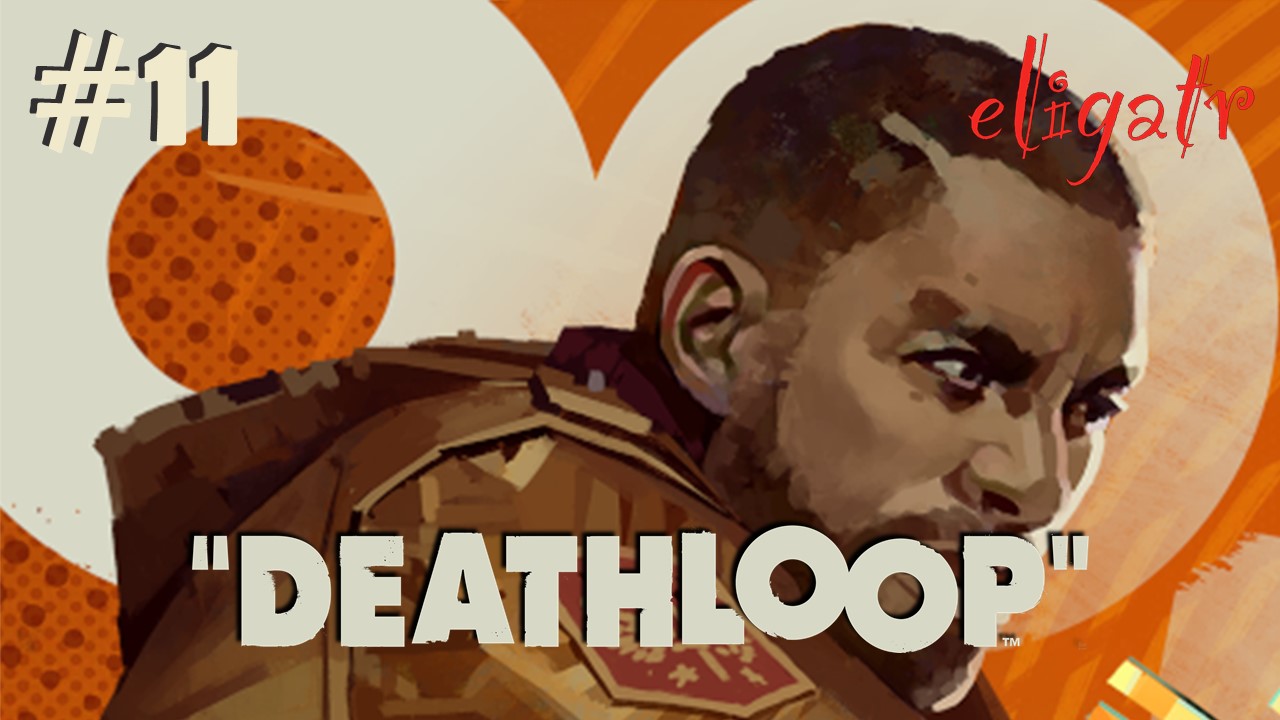 Deathloop. Часть 11. Прохождение игры.