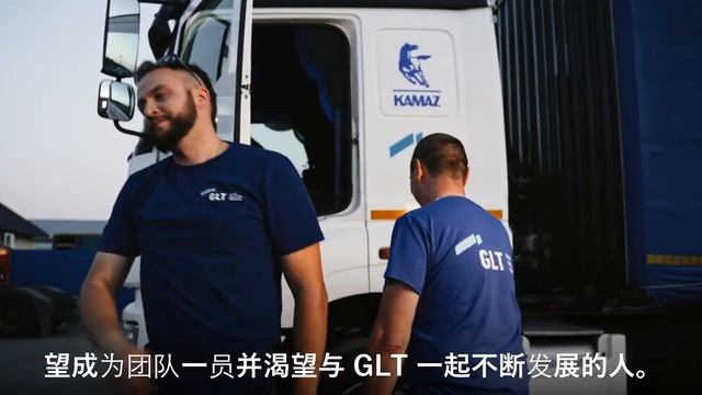 Работа в ГЛТ смотреть онлайн