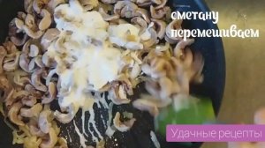 Языки кролика в сметане