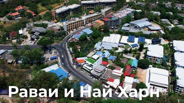 обзор: ЛУЧШИЕ РАЙОНЫ ПХУКЕТА