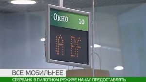 Сбербанк запустил мобильного оператора в Петербурге