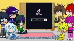 Реакция 13 карт на вару