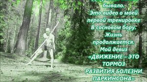 болезнь паркинсона и левомиколь