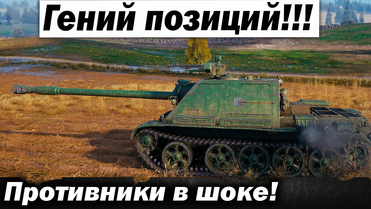 Показал как надо использовать имбо позиции на максимум!!! Противники в шоке!