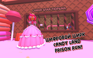 🍭 Цифровой цирк Candy Land PRISON RUN! в Роблокс