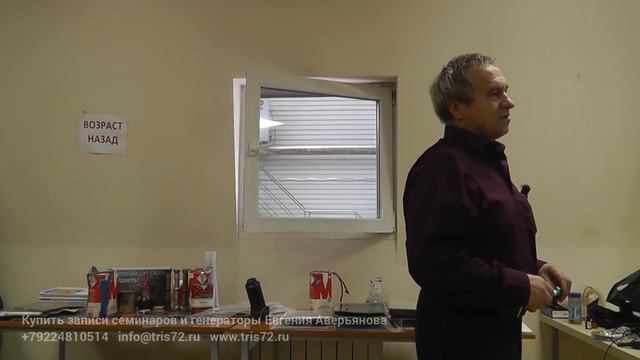 Евгений Аверьянов - Обновление организма, активизация коры головного мозга смотреть онлайн