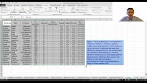 Методы фильтрации данных в Excel часть 2