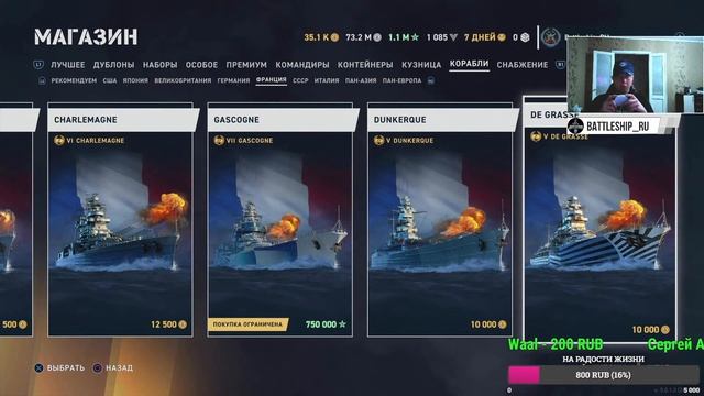 ?СТРИМ! ?ФУГАСНОЕ ОБНОВЛЕНИЕ WOWS LEGENDS смотреть онлайн