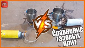 Сравнение газовых плит. Популярные газовые горелки.