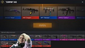 ОТКРЫЛ 40 НОВЫХ SCORPION КЕЙСОВ В STANDOFF 2 0.13.0 | ОБНОВА СТАНДОФФ 2 | ВЕЛЯ ОТКРЫТИЕ КЕЙСОВ В SO