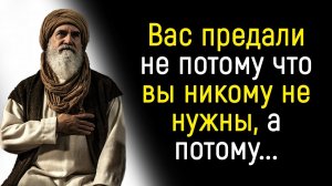 Цитаты Великих о Предательстве. Их Должен Услышать Каждый! _ Цитаты, афоризмы, мудрые мысли.