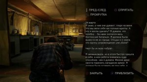 The Last of Us [Реализм] - Это всё... - Часть 24.