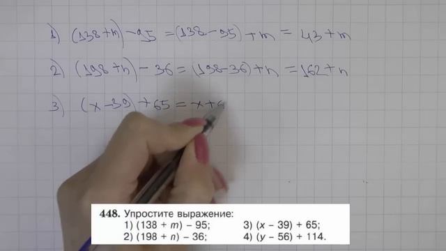 Решение задания №448 из учебника Н.Я.Виленкина "Математика 5 класс" (2013 год) смотреть онлайн