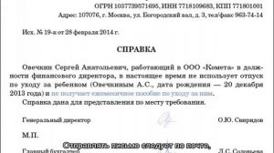 Справка о неполучении пособия при рождении ребенка