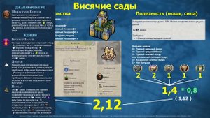 Рейтинг чудес света Древнего мира. Мини гайд Цивилизация 6