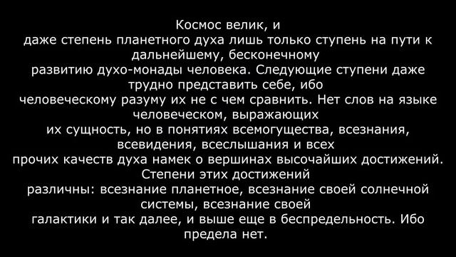 Путь человека в Космосе.