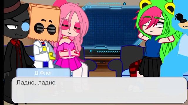 Реакция Злыдней на тт смотреть онлайн