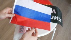 Обзор патриотических флагов ( Российский триколор и флаг к 9 мая)