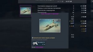 Последняя звезда и Buccaneer S.1 открыт!