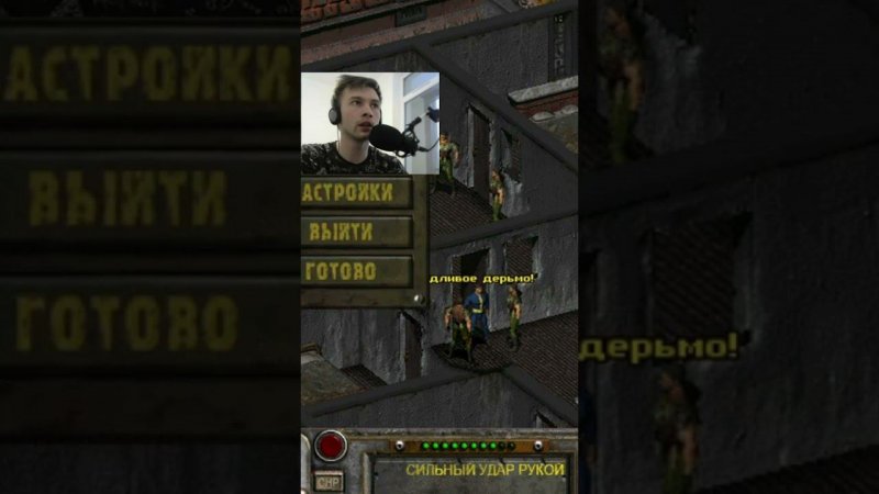 Впервые в жизни играю нечестно. Fallout 2 #shorts