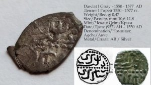 Энциклопедия Монет Востока #1: Девлет I Гирей и Селим Гирей III/Dawlat I Giray & Selim Giray III