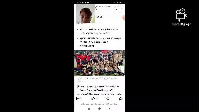 какая самая лучшая футбольная команда в России?