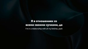 Young Thug ft. Future - Relationship (rus sub; перевод на русский)