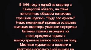 Мистическое видео Голос Demona записанного на аудио запись